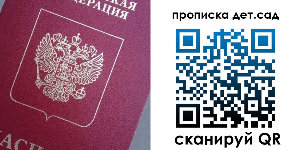 временная регистрация собственник в Асино