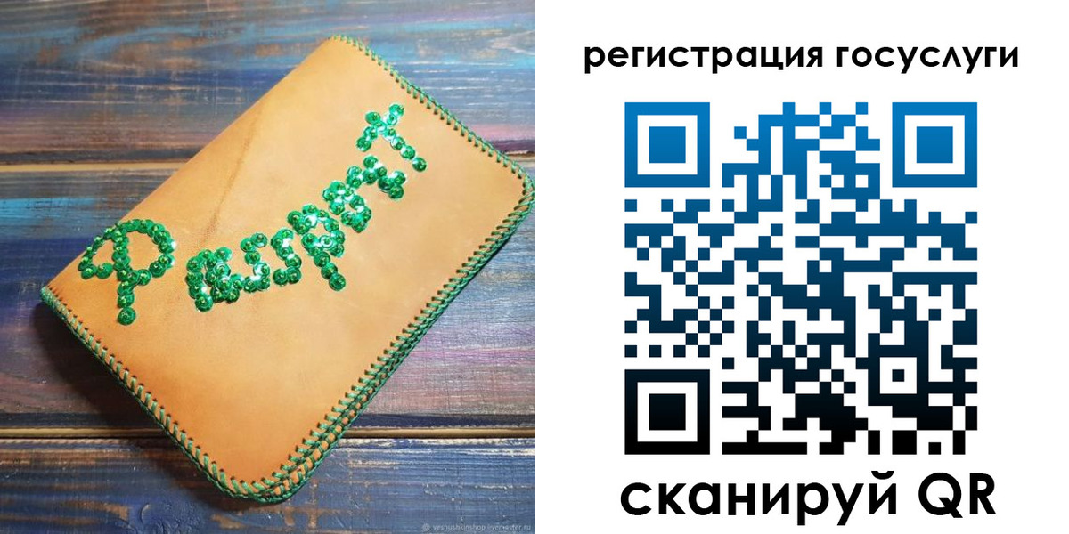временная регистрация в квартире в Асино