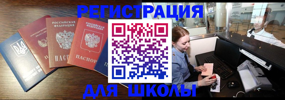 временная регистрация адрес в Асино